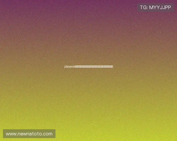 playace对战平台最新功能介绍与使用技巧，助你轻松提升游戏水平